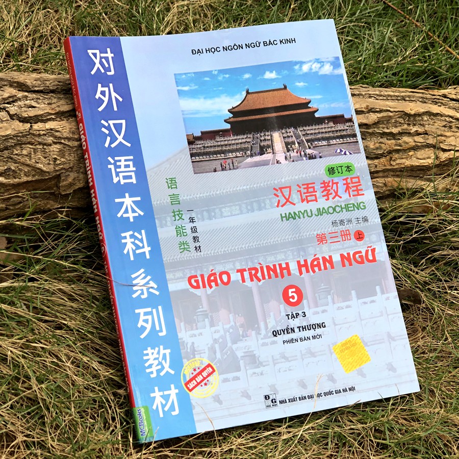 Sách Giáo trình Hán ngữ - Phiên bản mới Tập 3 quyển thượng 5 | BigBuy360 - bigbuy360.vn