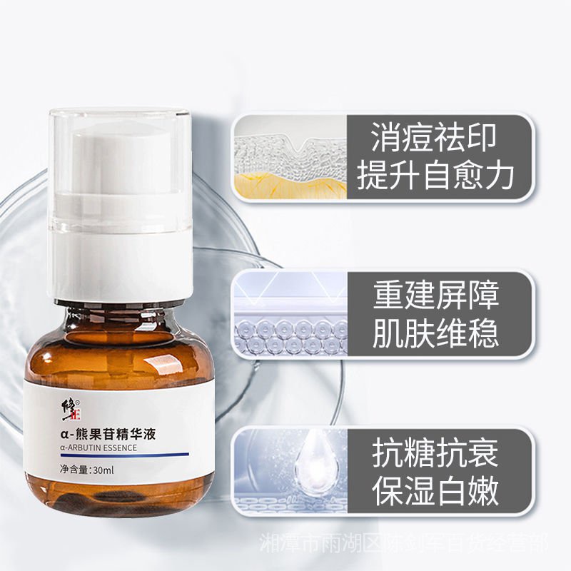 Tinh Chất Arbutin Làm Trắng Da Dưỡng Ẩm Thu Nhỏ Lỗ Chân Lông
