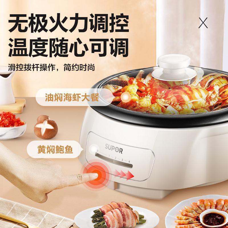 ✉Nồi lẩu điện Supor gia dụng Chảo cắm loại chia nhỏ đa chức năng tích hợp nướng và chiên chống dính