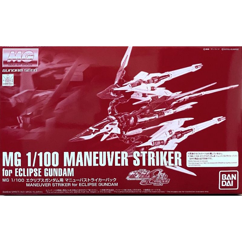 Mô hình lắp ráp Gunpla P-BANDAI: MG 1/100 MANEUVER STRIKER PACK FOR ECLIPSE Gundam Bandai Japan ( Phụ Kiện )