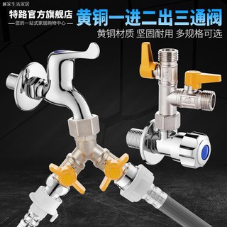 ۞Van Chia Ống Nước Hai Cổng Chữ T Bằng Đồng Tiện Dụng