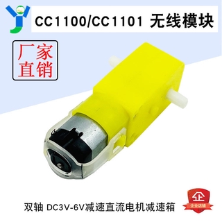 Động Cơ Dc3V-6v DC Chống Nhiễu Dành Cho Xe Hơi
