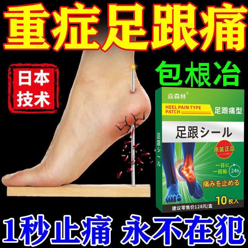 Giảm 100% gót chân Ken thúc đẩy sự dịu dàng đau plantar fa100%#8.31