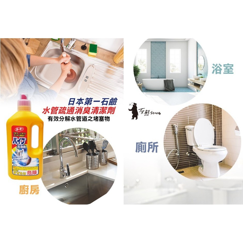Chai thông tắc cống Daiichi nội địa Nhật Bản _Thông tắc cống, đường ống.