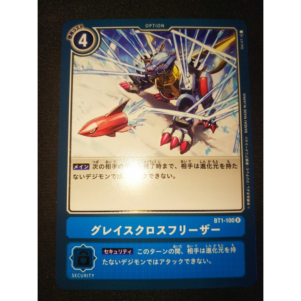 Thẻ bài Digimon - OCG - Grace Cross Freezer / BT1-100'