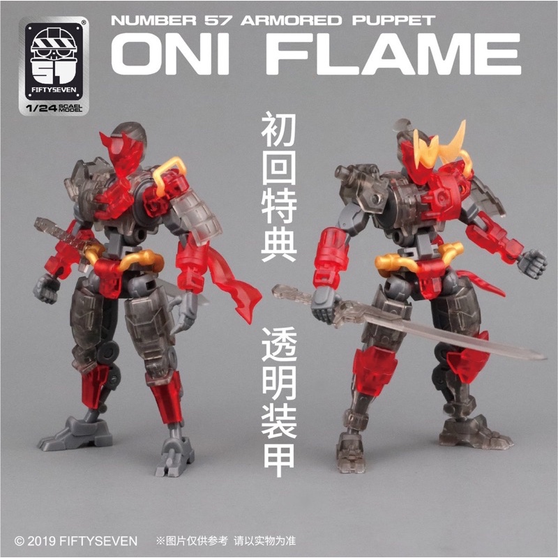Mô Hình Đồ Chơi Nhân Vật ONI FLAME no57 - no 57 - fiftyseven Với Tỷ Lệ 1 / 24