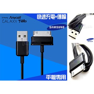 Dây Cáp Sạc Dữ Liệu Cho Samsung Tab Note10. 1 P3100 P1000 P5100 N8000