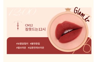 [Có Sẵn] [Xả kho] Son Blackrouge Cream Matt Rouge 2