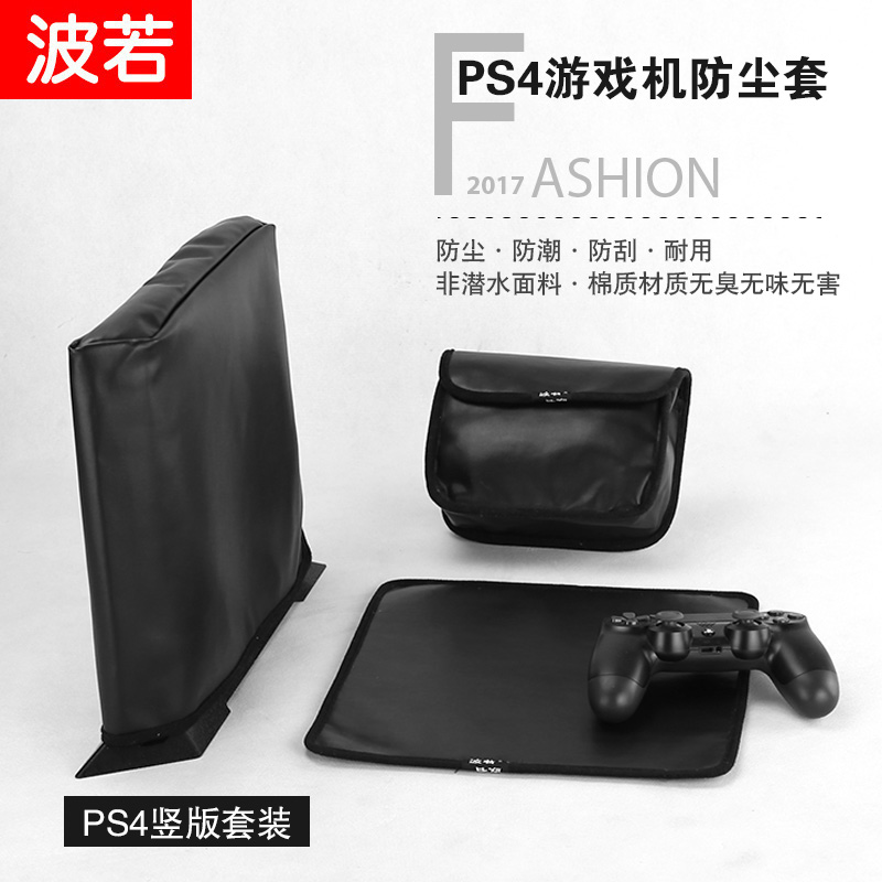 Sản phẩm mới miễn phí vận chuyển SONY PS4 PS5 chống bụi bao gồm bảo vệ máy chủ lưu trữ pro Slim