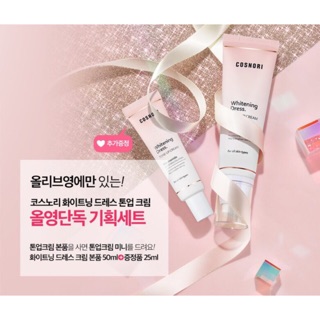 Kem dưỡng Cosnori Whitening Dress Tone Up Cream