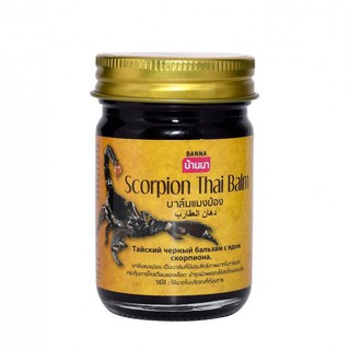 [Dầu xoa bóp] Dầu cù là Thái Lan cao Bò Cạp - Hủ thủy tinh 50gr