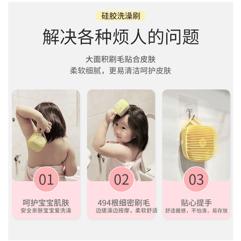Bàn chải silicone dùng mát xa khi tắm dành cho trẻ em