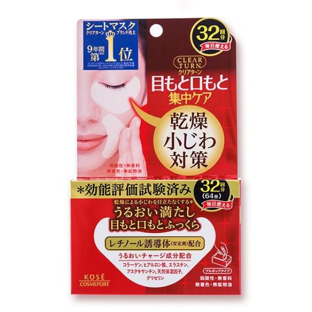 Mặt Nạ Mắt Và Khóe Miệng Kose Clear Turn Eye Zone Mask