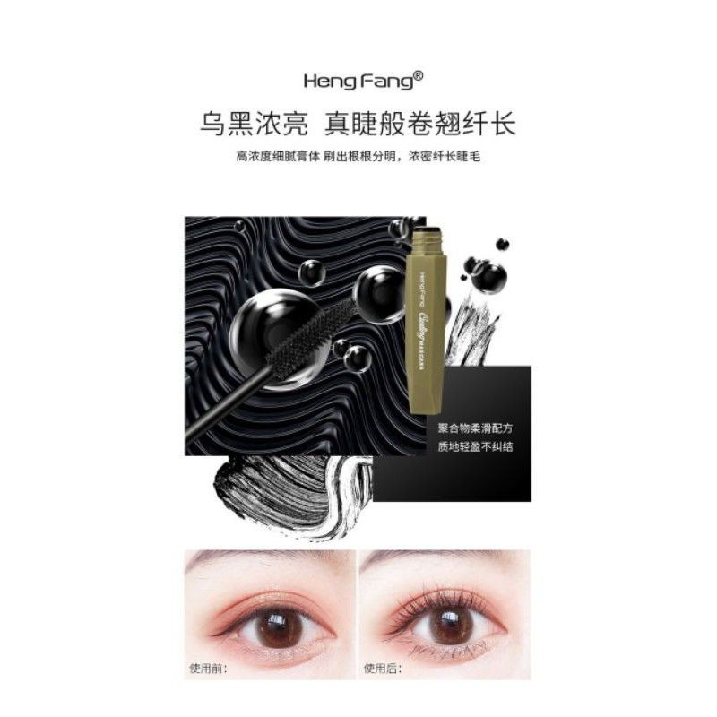 Mascara làm dày và dài mi lâu trôi heng fang