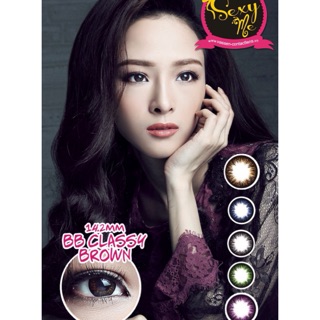 Lens vassen màu classy brown