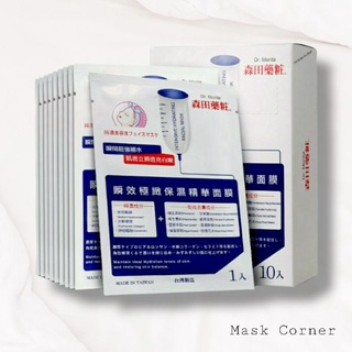 Hộp 8 miếng mặt nạ dr morita - mặt nạ cấp nước
