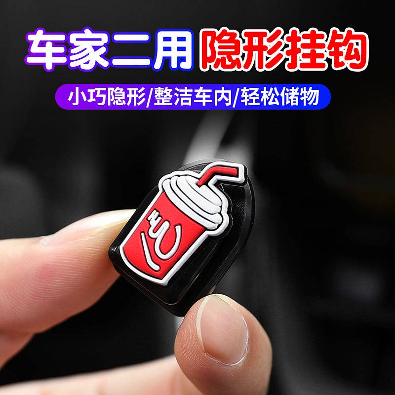 Móc treo đồ dán phía trước xe hơi thiết kế hoạt hình đáng yêu đa năng tiện lợi