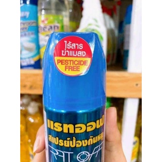Xịt chuột Thái Lan
