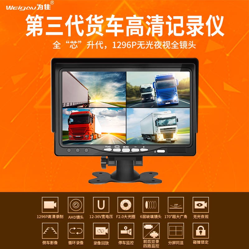 Recorder lái xe tải lớn, giám sát bốn kỷ lục 360 độ, toàn cảnh, AHD HD, đảo ngược thị trường đêm, hình ảnh, chia 24v | BigBuy360 - bigbuy360.vn