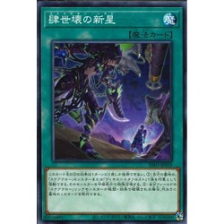 Lá bài thẻ bài Yugioh DIFO-JP059 - Scareclaw Arrival