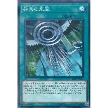 Lá bài thẻ bài Yugioh RIRA-JP061 - Simorgh Onslaught