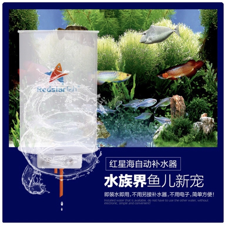 Hộp bù nước tự động