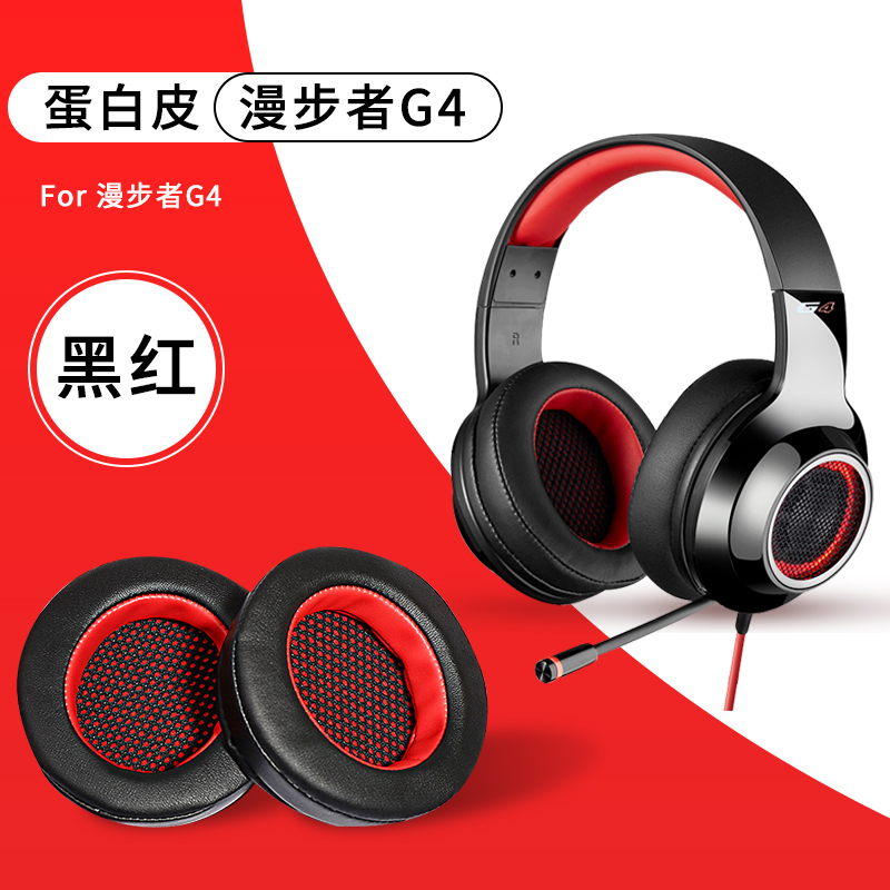 1 Cặp Đệm Tai Nghe Thay Thế Cho Tai Nghe Gaming Edifier G4 Pro