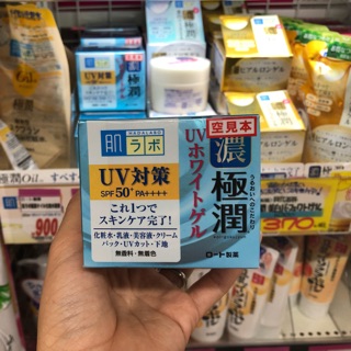 Kem dưỡng ngày Hadalabo Koi-Gokujyun 7 in 1 SPF 50+/PA++++