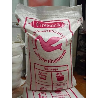 Gạo tám thái én hồng bao 10kg