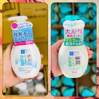 Sữa rửa mặt HadaLabo tạo bọt