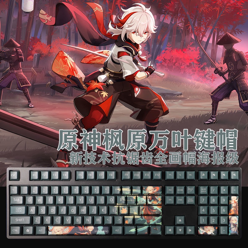 Kaedehara Kazuha Keycap Cherry Profile Genshin Impact anime PBT Dye Thăng hoa Bàn phím cơ học Keycaps