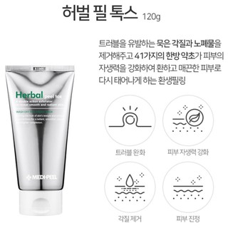 [Chính Hãng] TẨY DA CHẾT Ý HERBAL PEELING