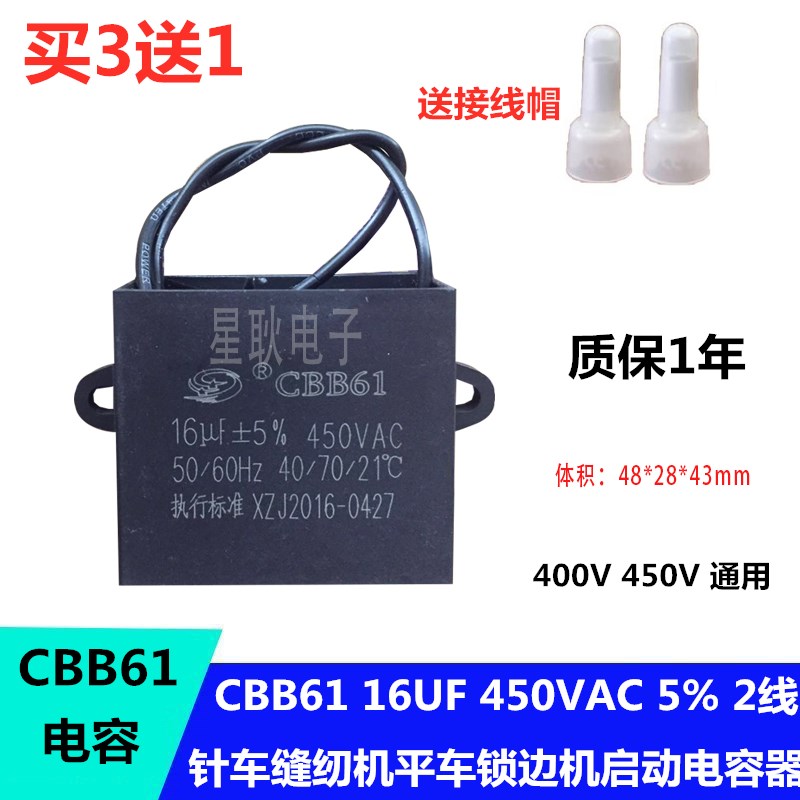 Shunde Zhuoli CBB61 16uf 400V Tụ Điện Máy May Tụ Điện
