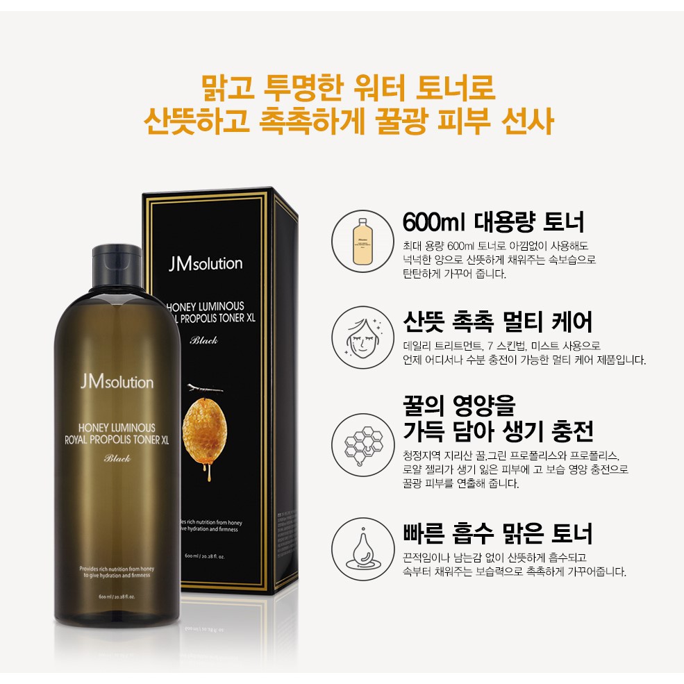 Nước hoa bổ sung collagen JMsolution Honey Luminous Hoyal Propolis Toner XL Black 600ml +Tặng kèm nạ Jm Solution bất kì