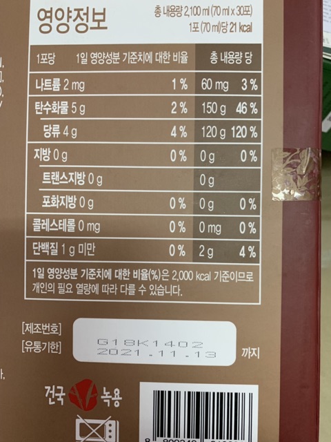 Nước Hồng Sâm Samsng Hàn Quốc 30 Gói