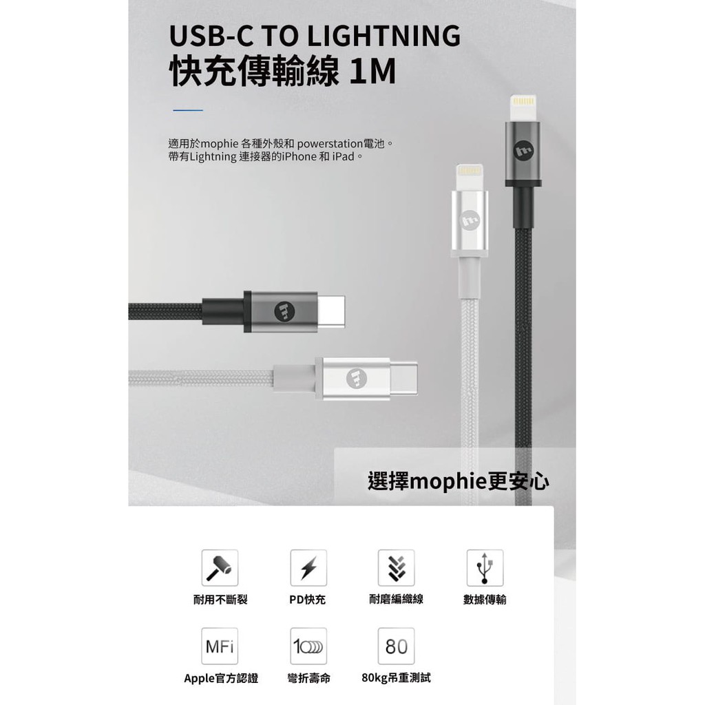 Cáp sạc nhanh iPhone, iPad Pro bện nylon cao cấp MOPHIE USB-C ra Lightning chuẩn MFi (Chipset C94) dài 1m & 1.8m