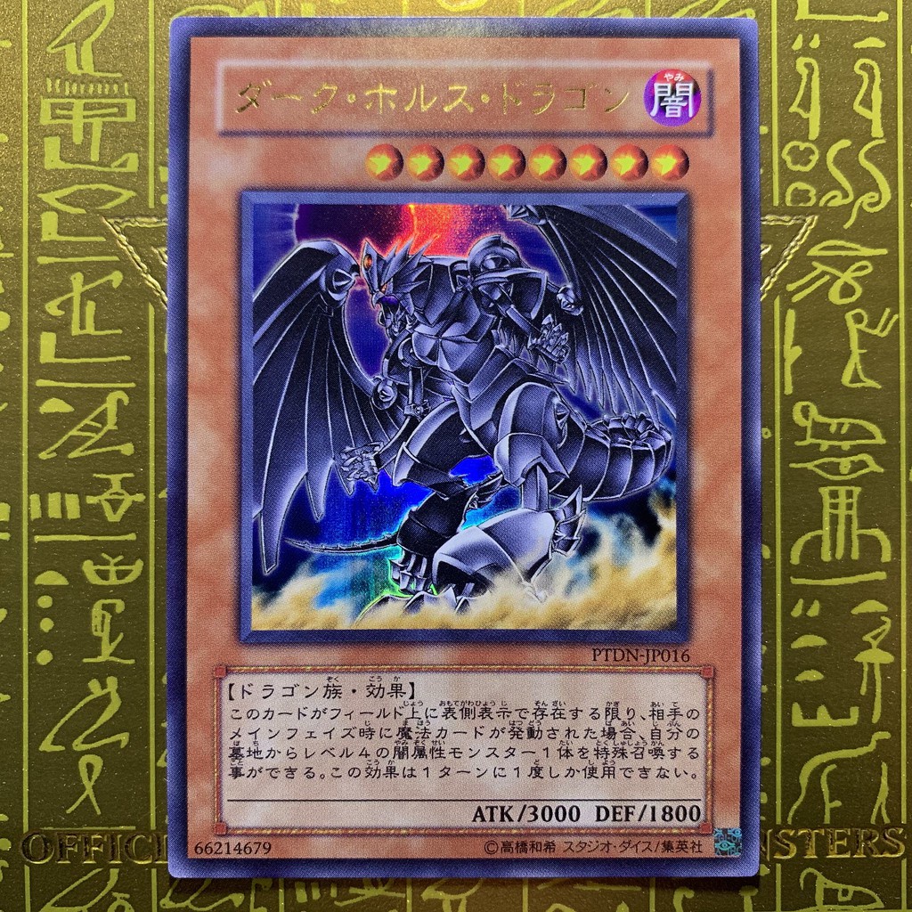 Bài Yugioh OCG - Dark Horus