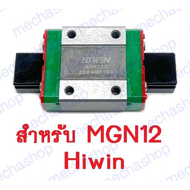 Khối dẫn hướng tuyến tính Trượt trượt MGN12C hướng dẫn trượt hiwin
