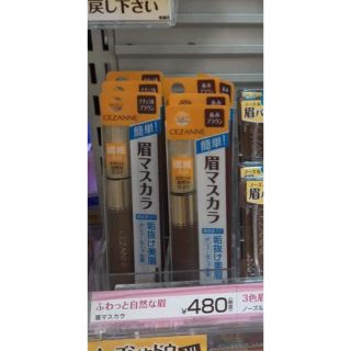 Mascara mày Cezanne Eyebrow Color Mascara