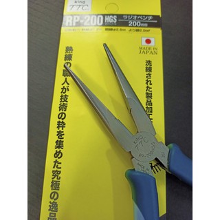 Kìm mũi nhọn 200mm Tsunoda RP-200HGS