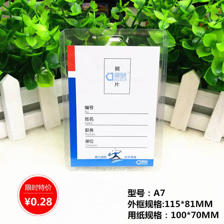 Thẻ đeo trong suốt cứng PVC học sinh, văn phòng, triển lãm