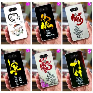 Ốp Lưng LG G5 (dẻo viền trắng trong) - Cha Mẹ, Thư Pháp, Phúc Lộc