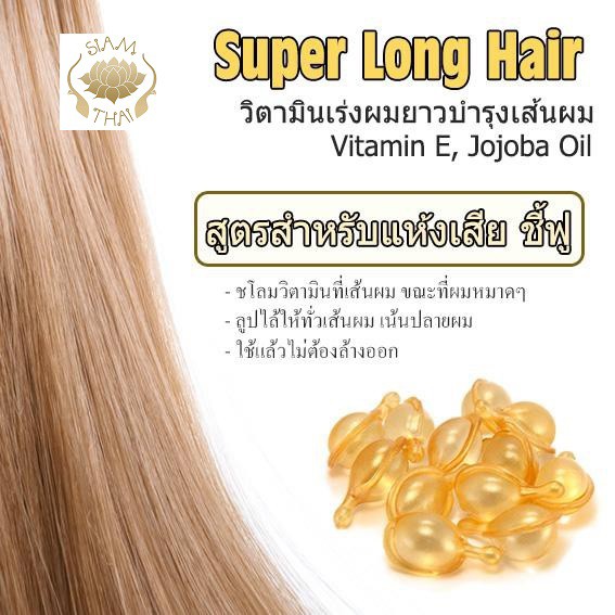 COMBO 50 Viên Serum Tóc Super Long Hair Vitamin Tăng Tốc Tóc Dài Thái Lan |  Shopee Việt Nam