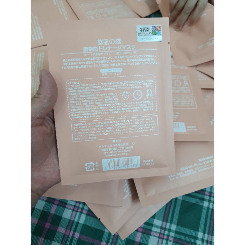 ( Lẻ) Mặt nạ tế bào gốc nhau thai Nhật Bản