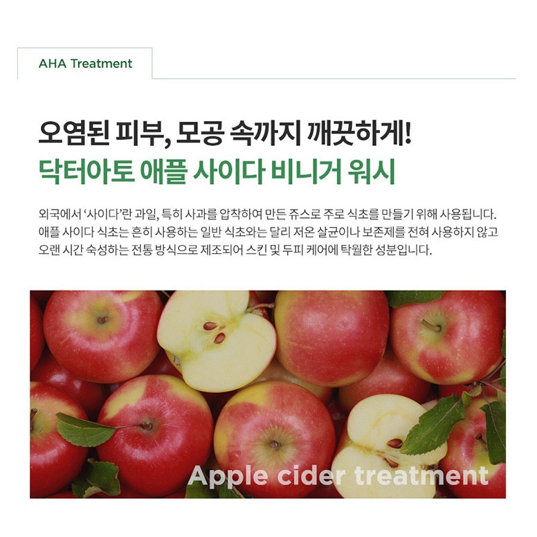 ★Dr.aTo★Apple Cider Vinegar Wash 267ml / Sữa Rửa Mặt / TOPKOREA/