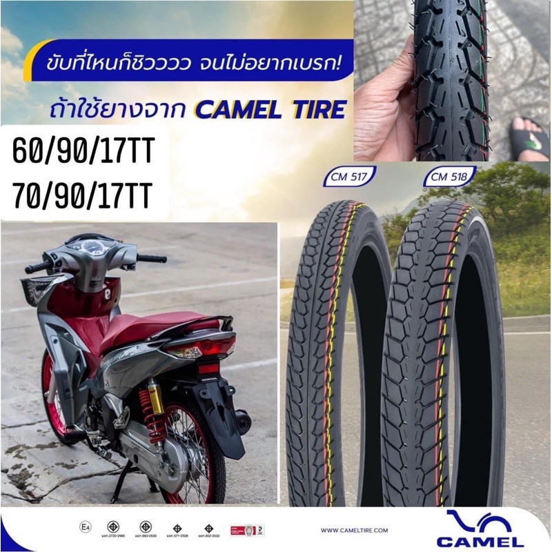 [HCM]Cặp vỏ lốp camel 517 518 có dùng ruột /săm size 60/100-17 và 70-100-17 CAMEL CMI _ cameltire