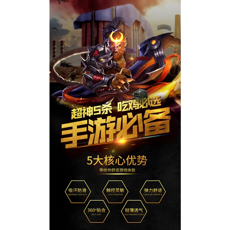 Bao Ngón Tay Gắn Ngón Tay Hỗ Trợ Chơi Game Điện Thoại Chống Mồ Hôi Chống Trượt Sợi Carbon Siêu Mỏng King Glory Eating Chicken Black Chicken Cots Chuyên Nghiệp