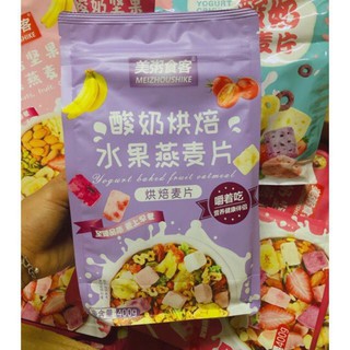 NGŨ CỐC SỮA CHUA 400GR ĂN SIÊU NGON-ĐOÀN BLUEE SHOP MÀU TÍM