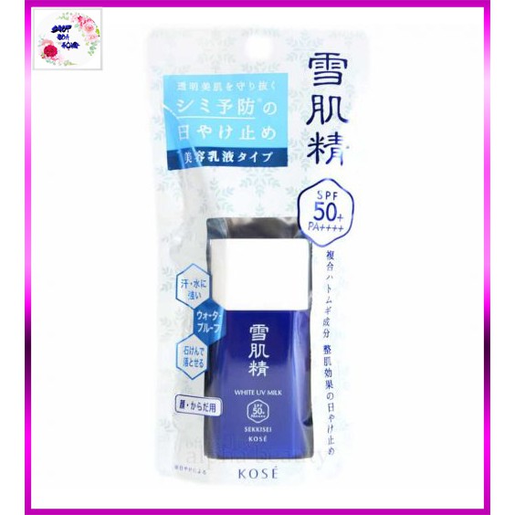 KEM CHỐNG NẮNG KOSE WHITE UV MILK - 60g