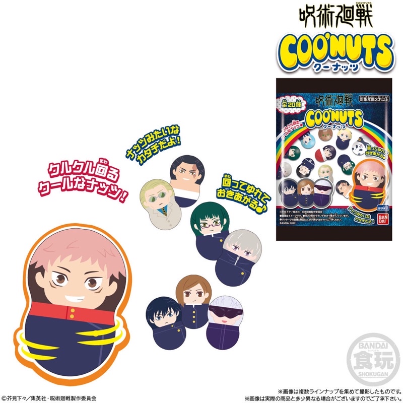 Jujutsu Kaisen JJK pack nhân phẩm lật đật